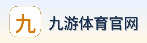九游体育官网 logo